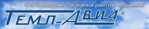 http://www.temp-avia.ru